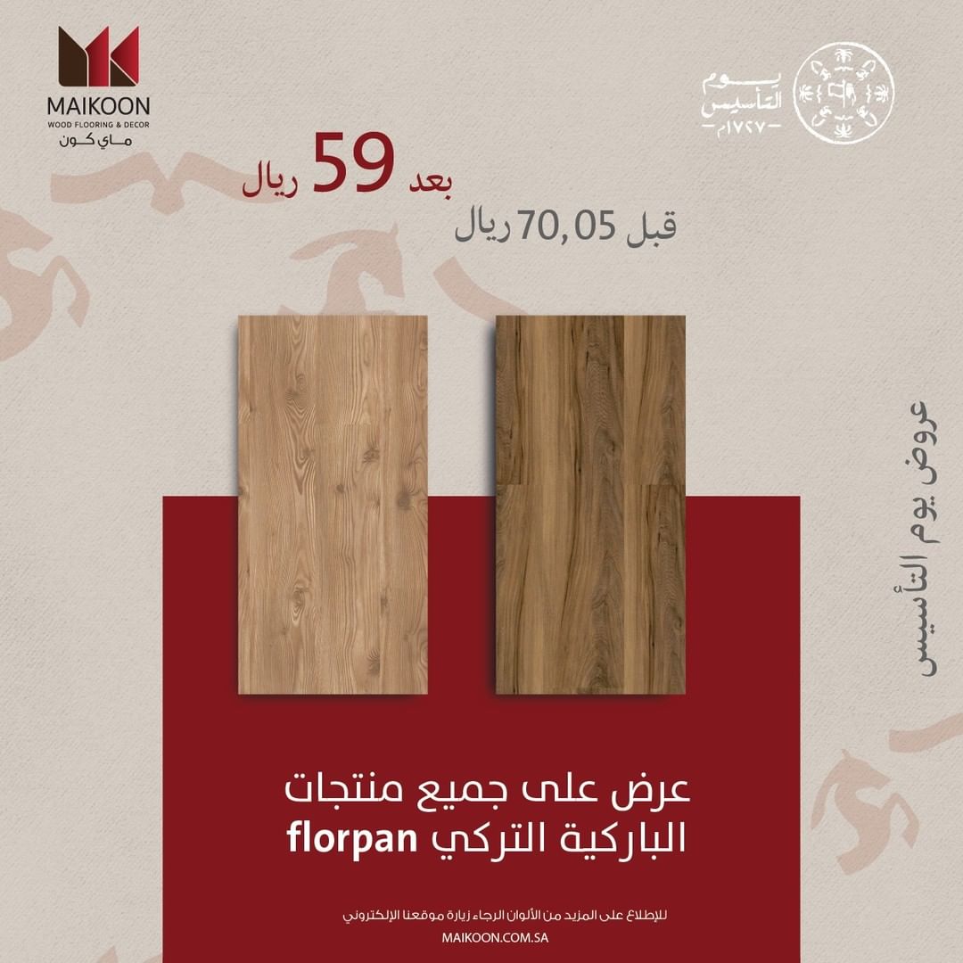 عروض يوم التأسيس من ماي كون التركي