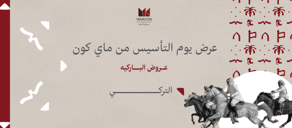 عروض يوم التأسيس من ماي كون التركي