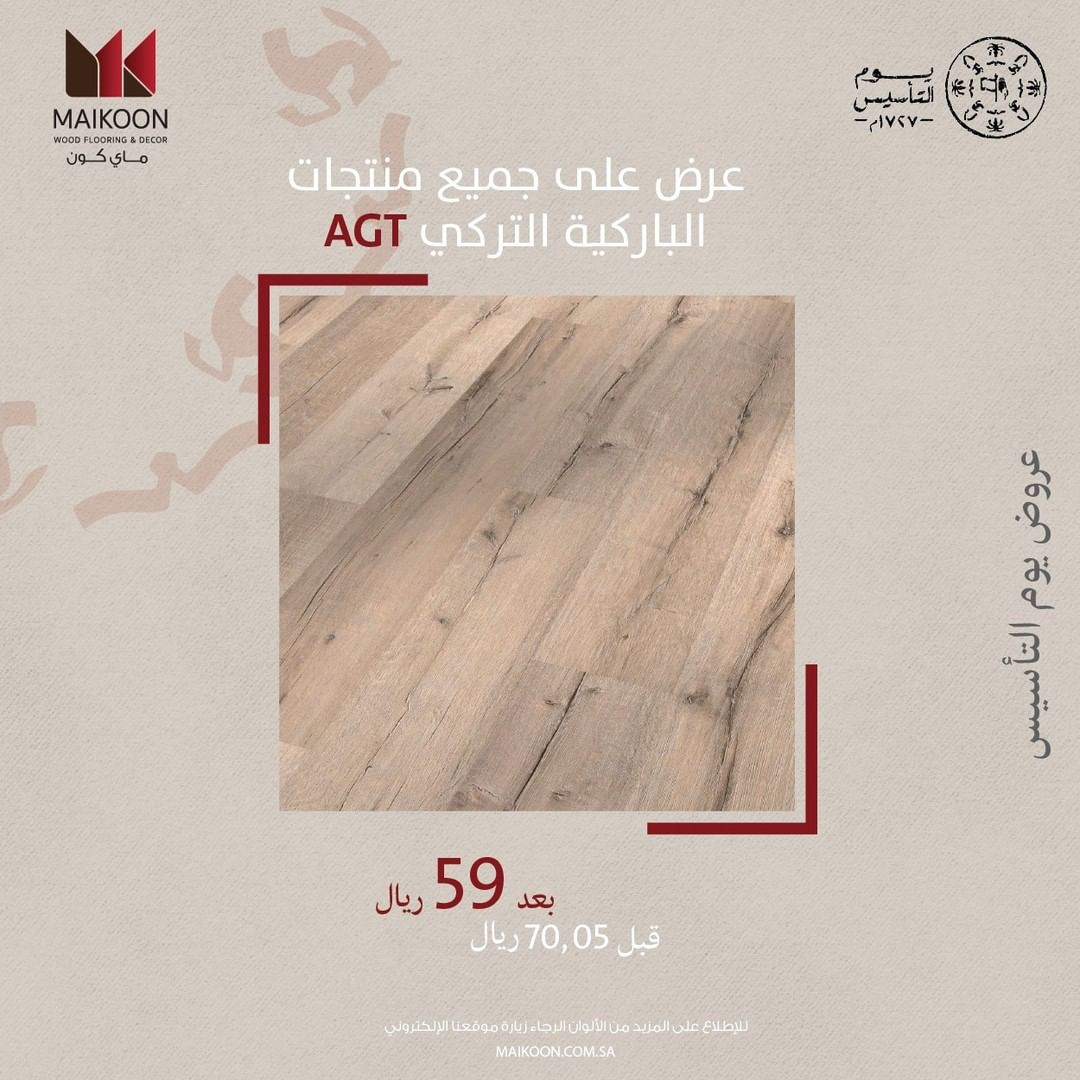 عروض يوم التأسيس من ماي كون التركي (5)